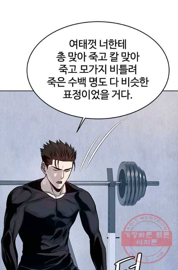 갓 오브 블랙필드 시즌2 2화 55