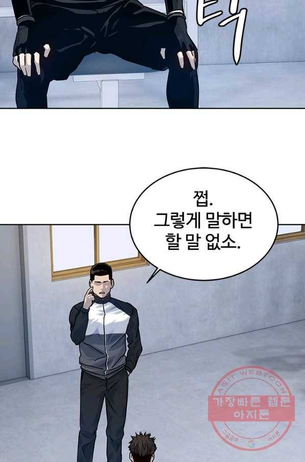 갓 오브 블랙필드 시즌2 2화 56