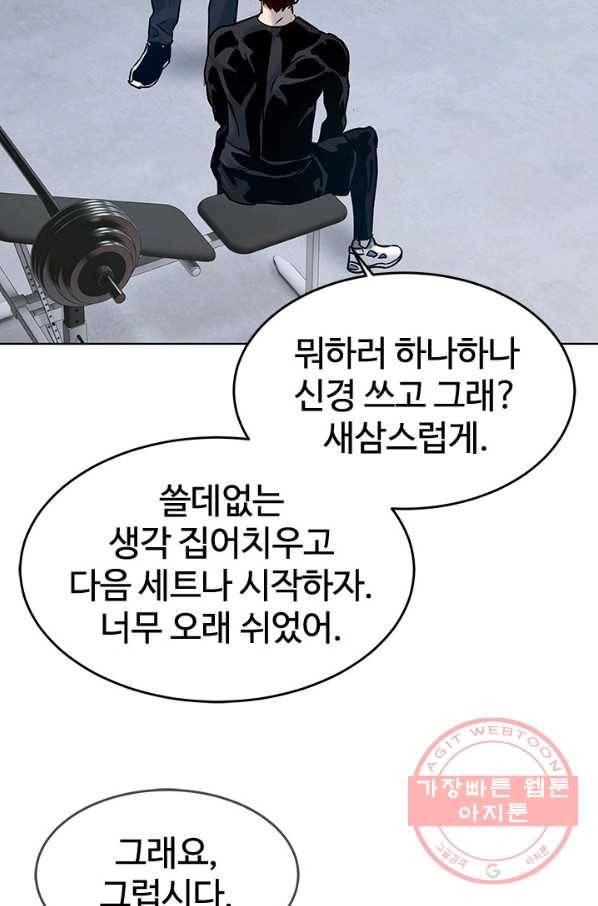 갓 오브 블랙필드 시즌2 2화 57