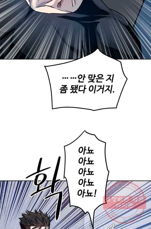 갓 오브 블랙필드 시즌2 2화 62