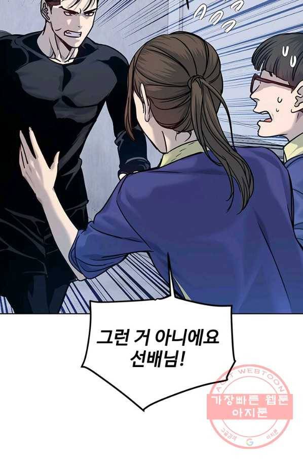 갓 오브 블랙필드 시즌2 2화 63