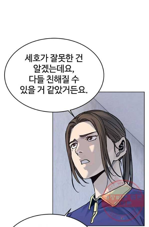 갓 오브 블랙필드 시즌2 2화 65