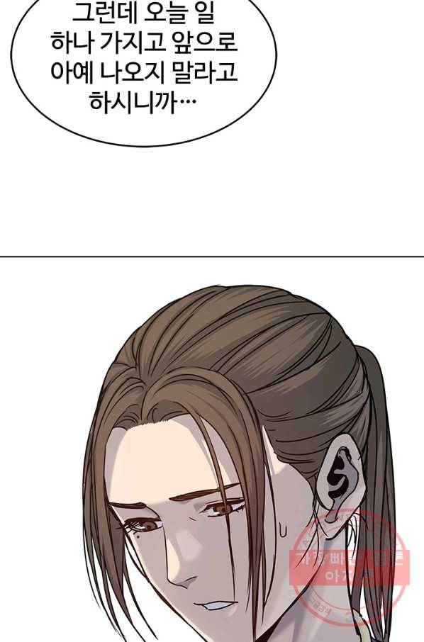 갓 오브 블랙필드 시즌2 2화 66