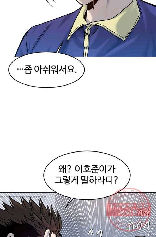 갓 오브 블랙필드 시즌2 2화 67