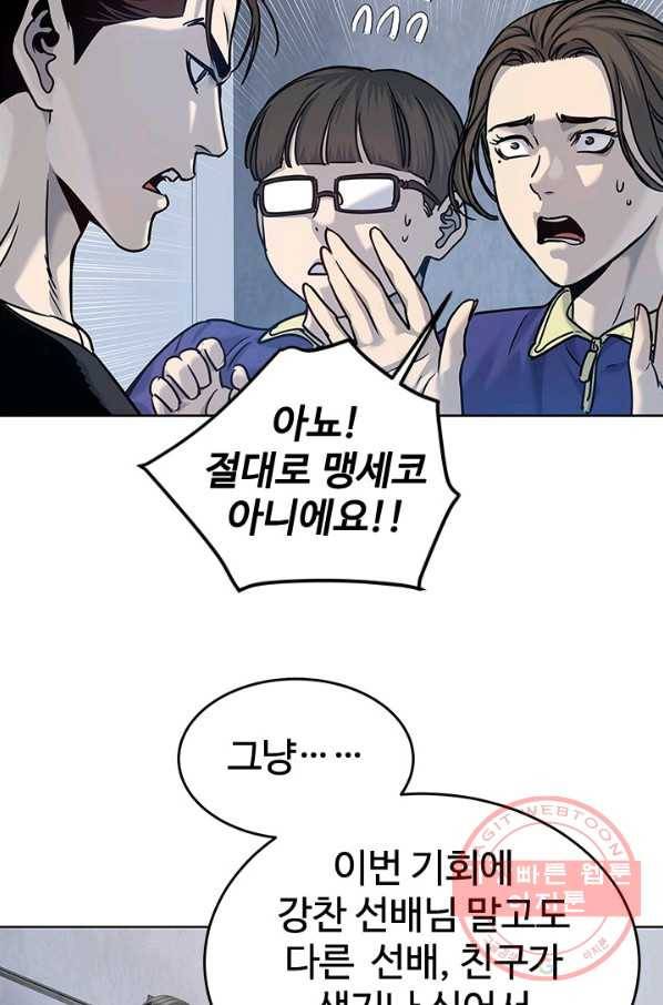갓 오브 블랙필드 시즌2 2화 68