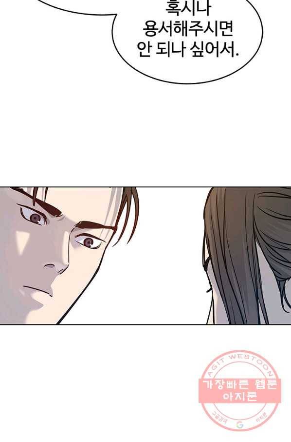 갓 오브 블랙필드 시즌2 2화 70