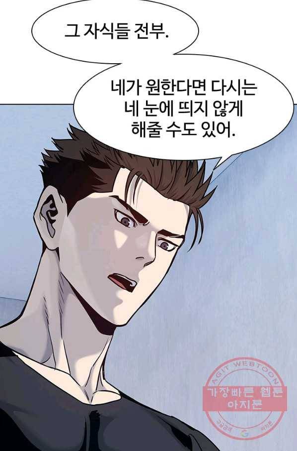 갓 오브 블랙필드 시즌2 2화 72