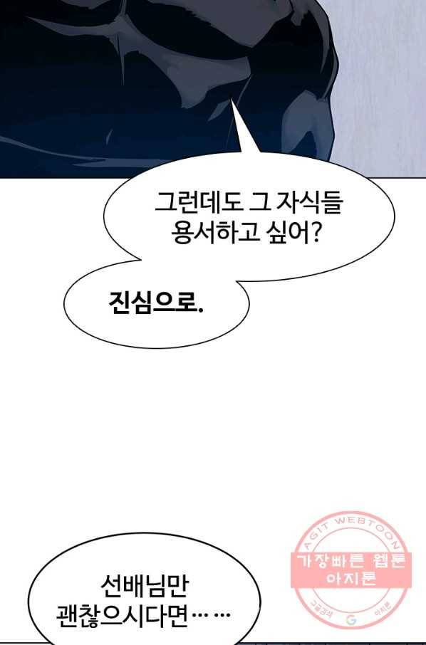 갓 오브 블랙필드 시즌2 2화 73
