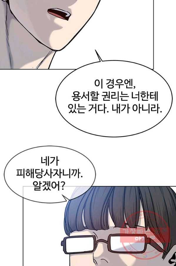 갓 오브 블랙필드 시즌2 2화 75