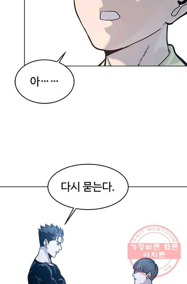 갓 오브 블랙필드 시즌2 2화 76