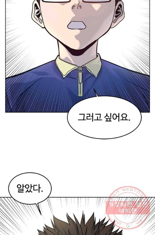 갓 오브 블랙필드 시즌2 2화 79