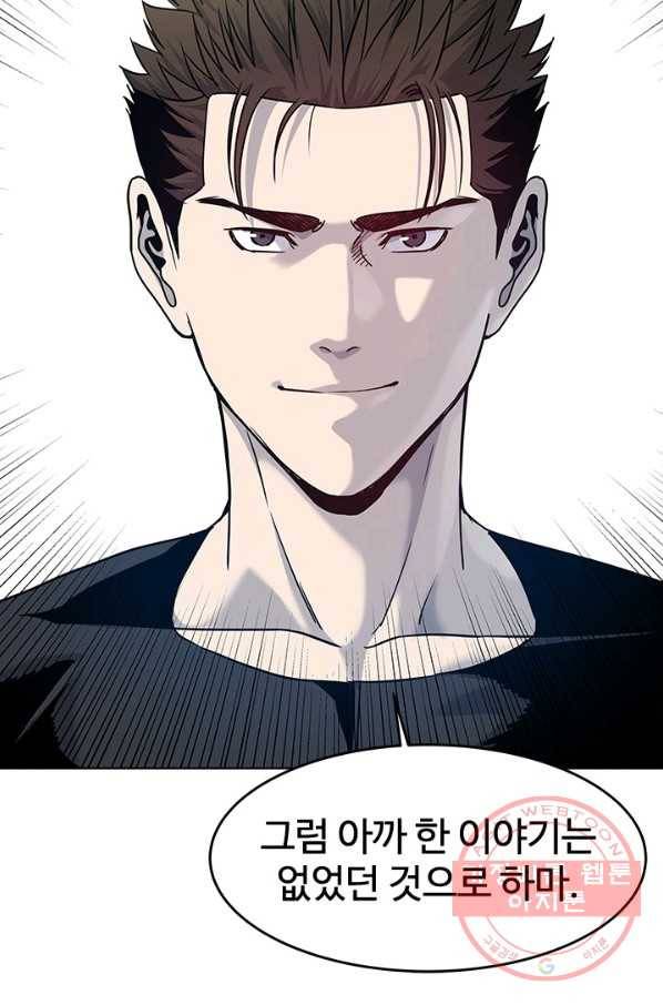 갓 오브 블랙필드 시즌2 2화 80