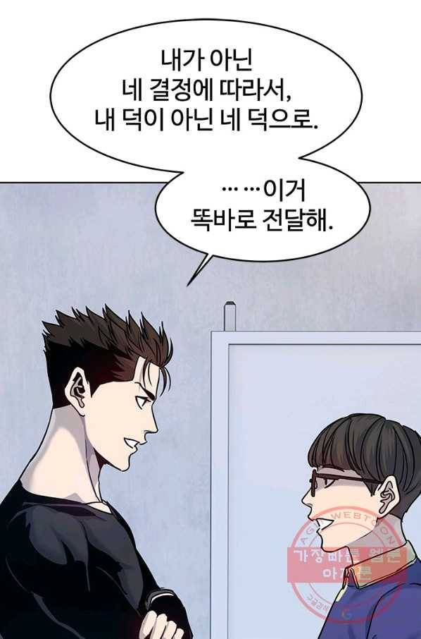 갓 오브 블랙필드 시즌2 2화 81