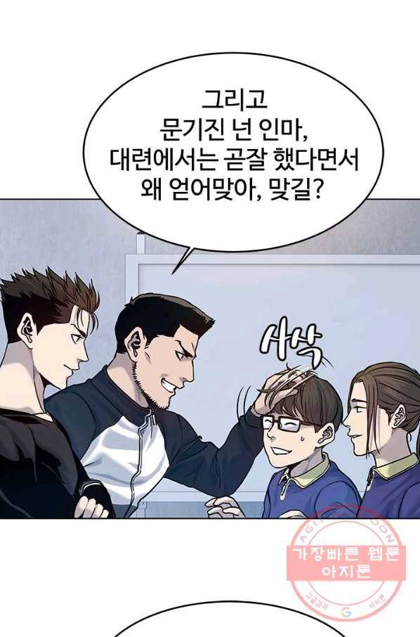 갓 오브 블랙필드 시즌2 2화 83