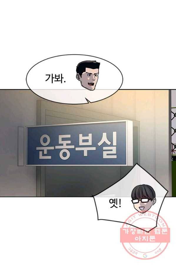 갓 오브 블랙필드 시즌2 2화 85