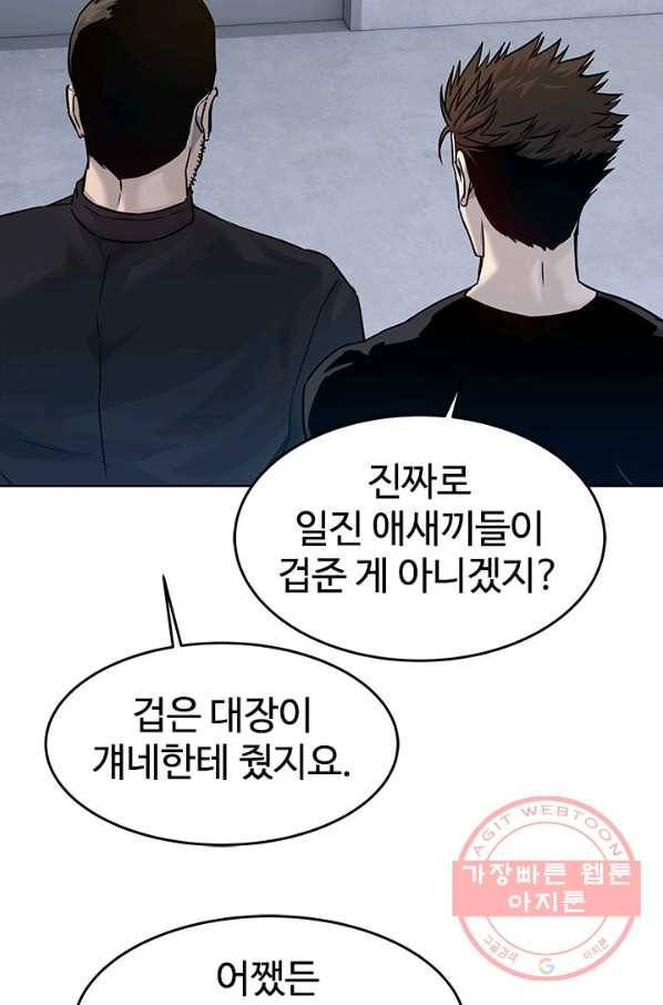 갓 오브 블랙필드 시즌2 2화 87