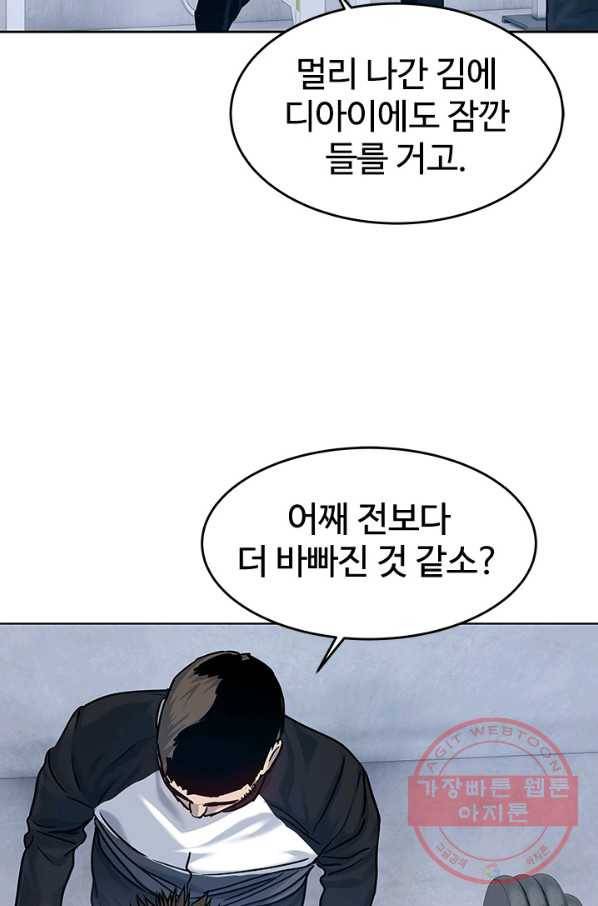 갓 오브 블랙필드 시즌2 2화 90