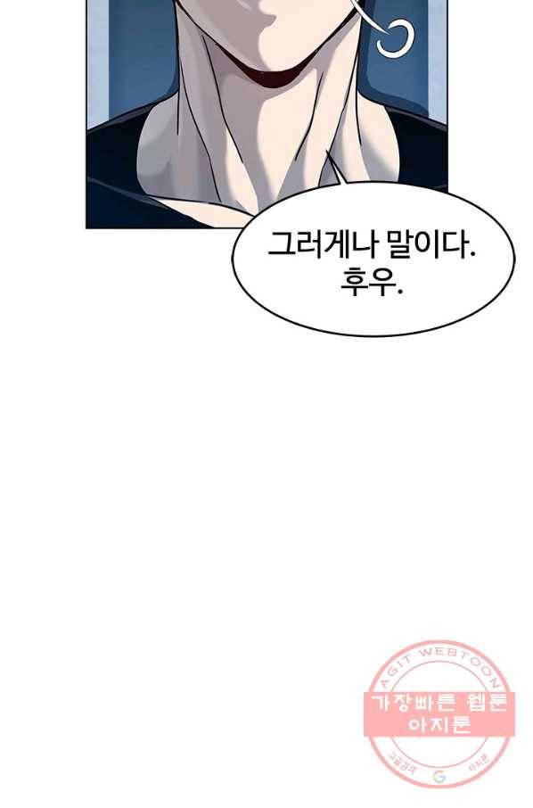 갓 오브 블랙필드 시즌2 2화 92