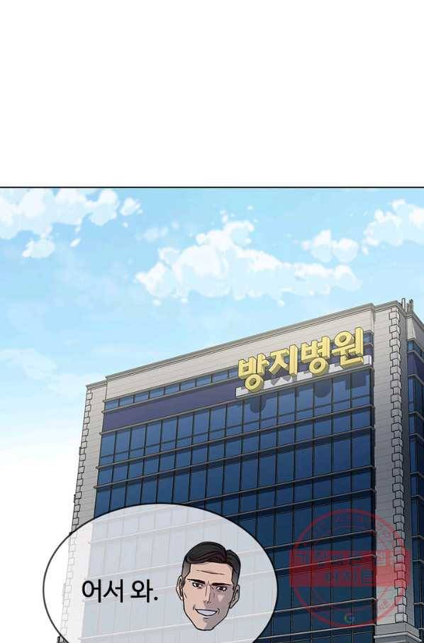 갓 오브 블랙필드 시즌2 2화 93