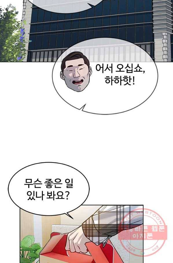 갓 오브 블랙필드 시즌2 2화 94