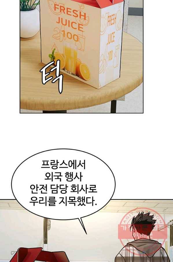 갓 오브 블랙필드 시즌2 2화 95