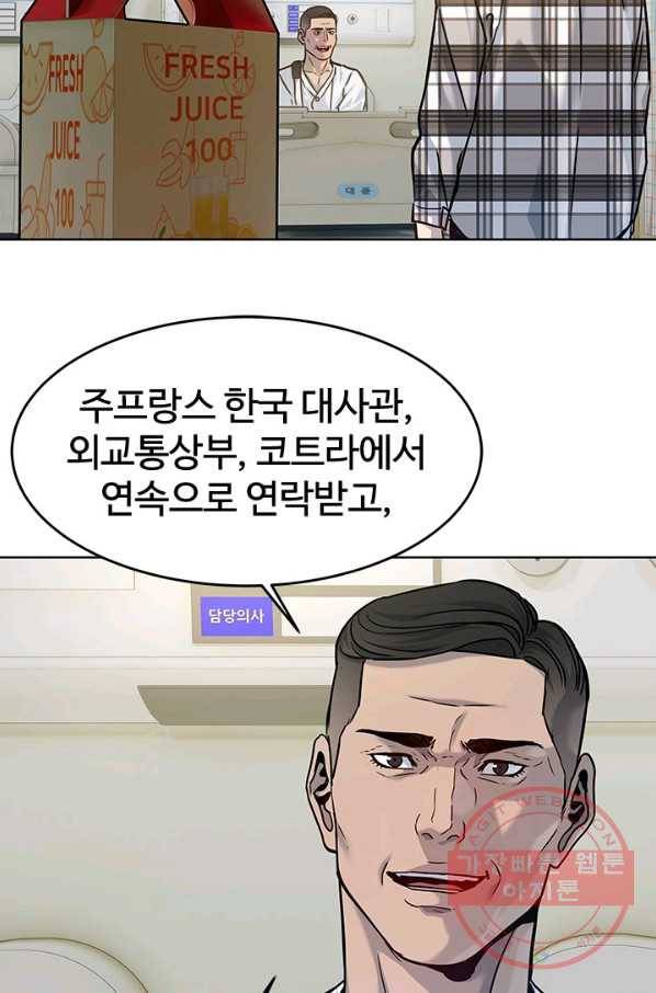 갓 오브 블랙필드 시즌2 2화 96