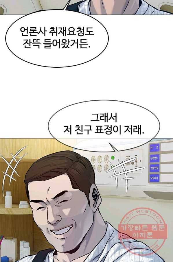 갓 오브 블랙필드 시즌2 2화 97