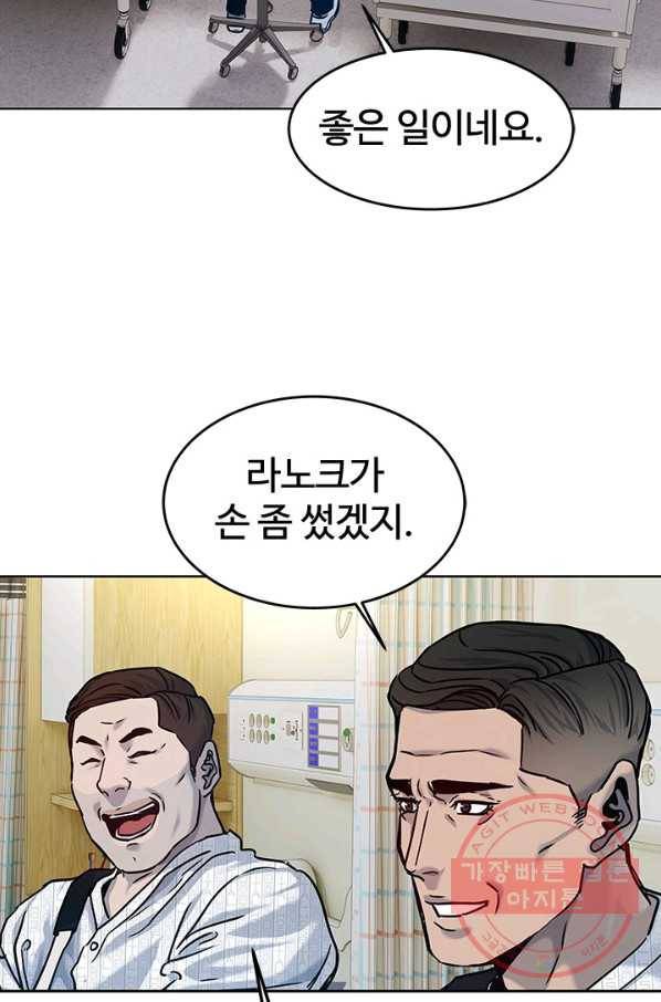 갓 오브 블랙필드 시즌2 2화 99