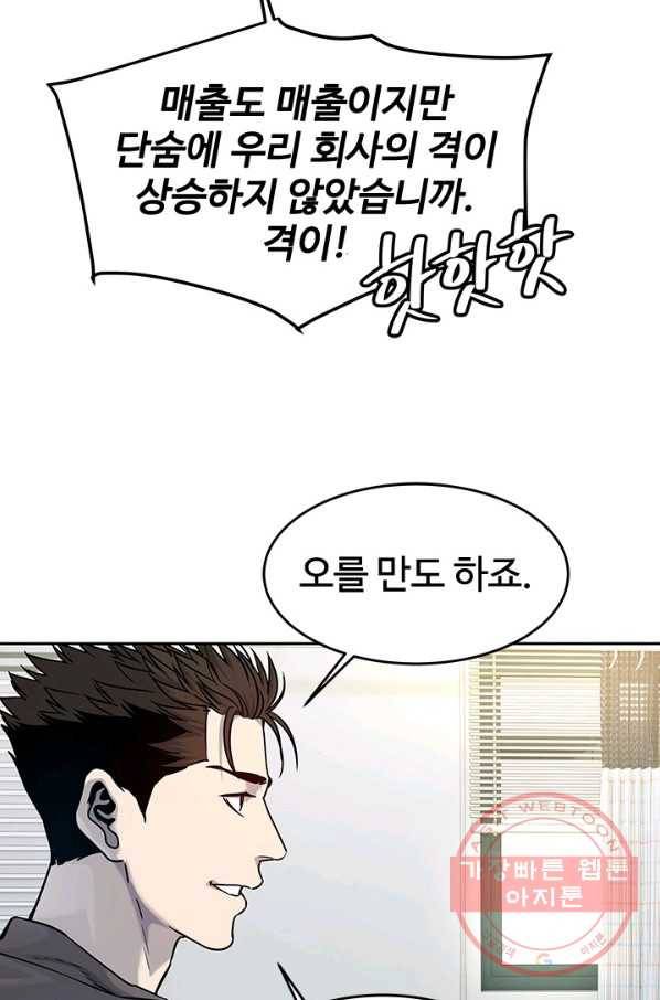 갓 오브 블랙필드 시즌2 2화 100