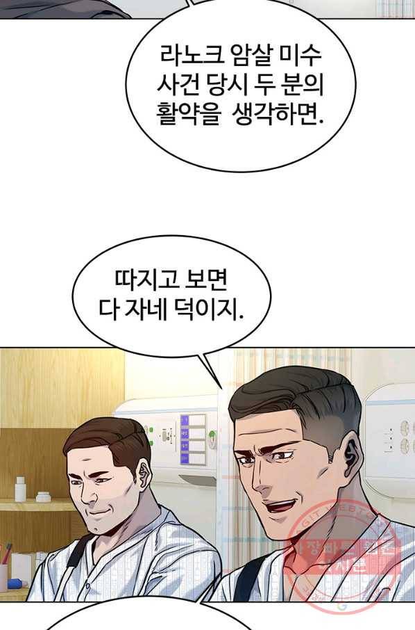 갓 오브 블랙필드 시즌2 2화 101