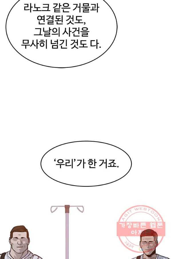 갓 오브 블랙필드 시즌2 2화 102