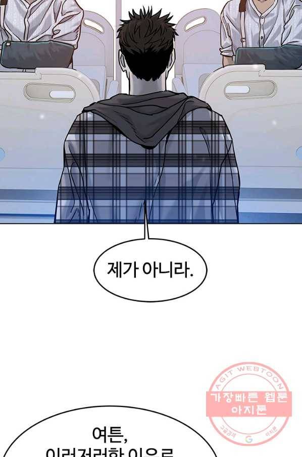 갓 오브 블랙필드 시즌2 2화 103