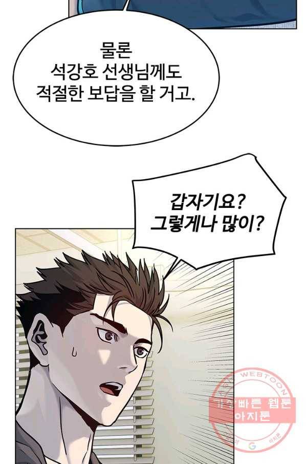 갓 오브 블랙필드 시즌2 2화 105