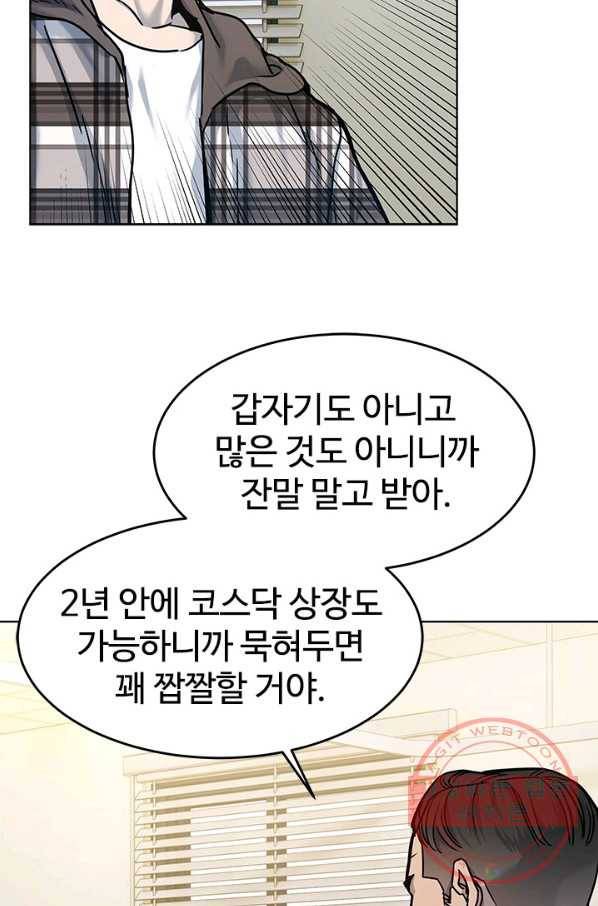 갓 오브 블랙필드 시즌2 2화 106
