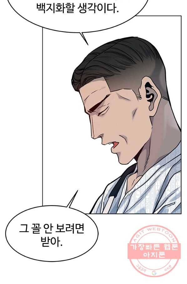 갓 오브 블랙필드 시즌2 2화 108