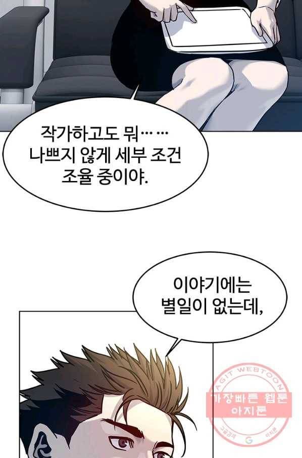 갓 오브 블랙필드 시즌2 2화 117