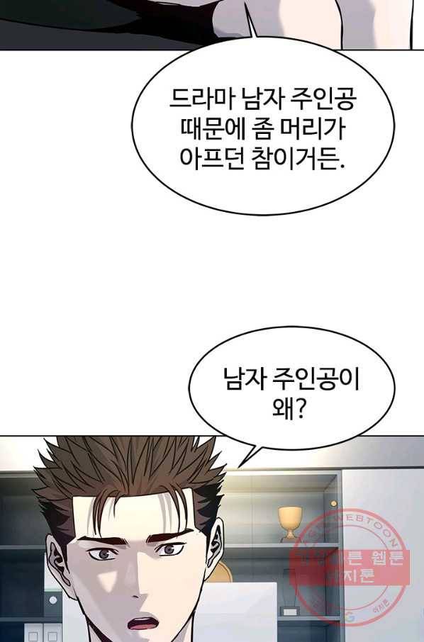 갓 오브 블랙필드 시즌2 2화 121