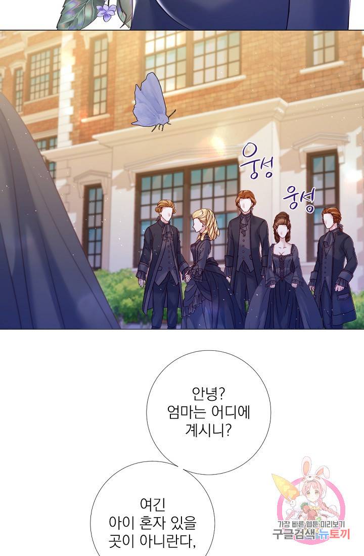 레이디 투 퀸 93화. 편지 2