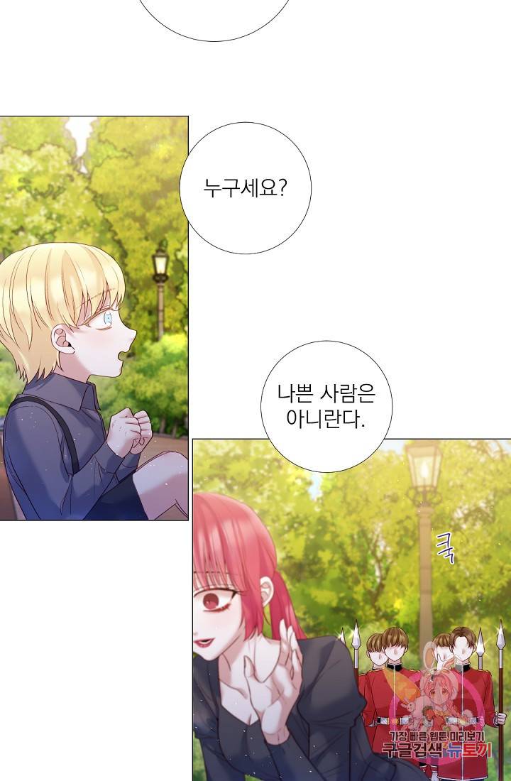레이디 투 퀸 93화. 편지 3