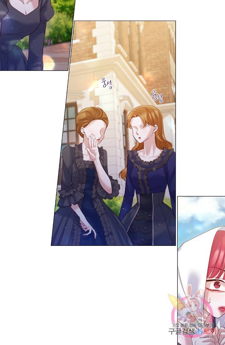 레이디 투 퀸 93화. 편지 5