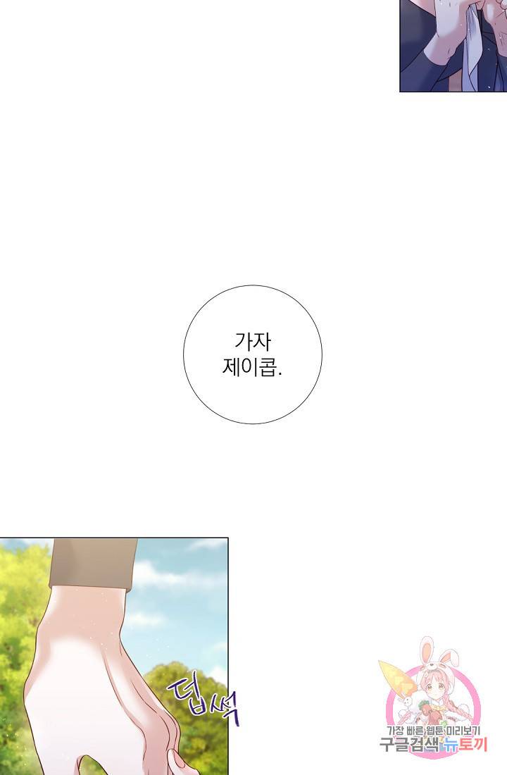 레이디 투 퀸 93화. 편지 6