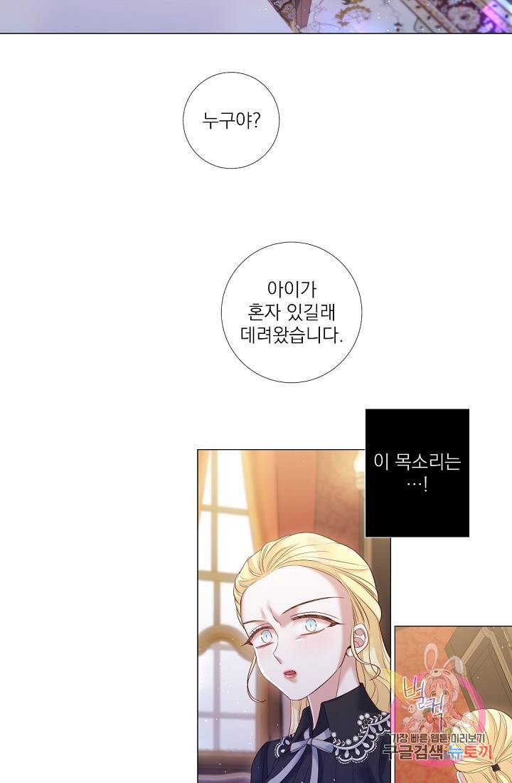 레이디 투 퀸 93화. 편지 9