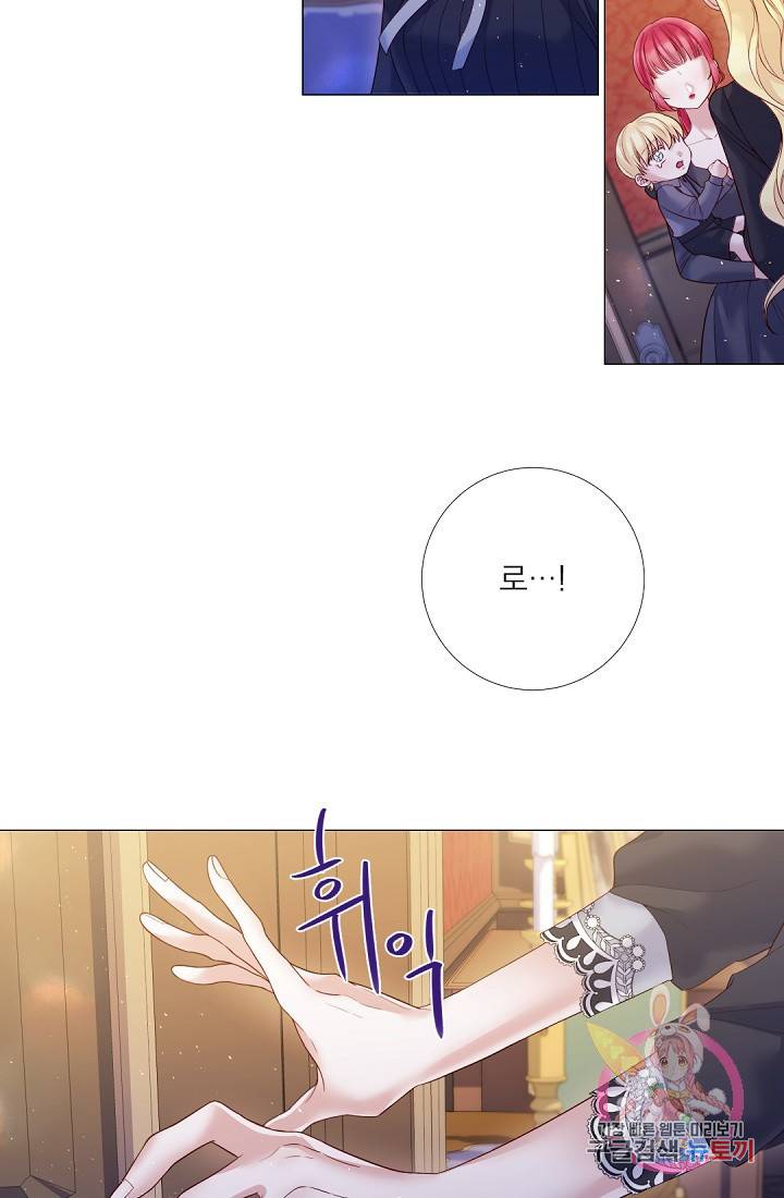 레이디 투 퀸 93화. 편지 10