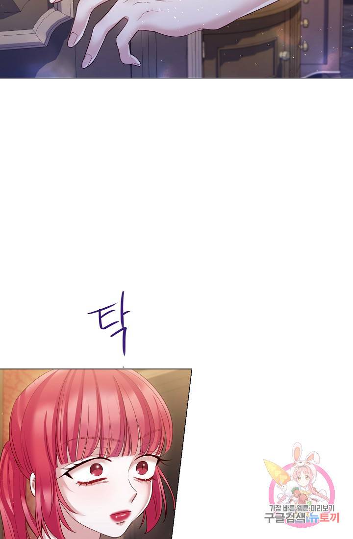 레이디 투 퀸 93화. 편지 11