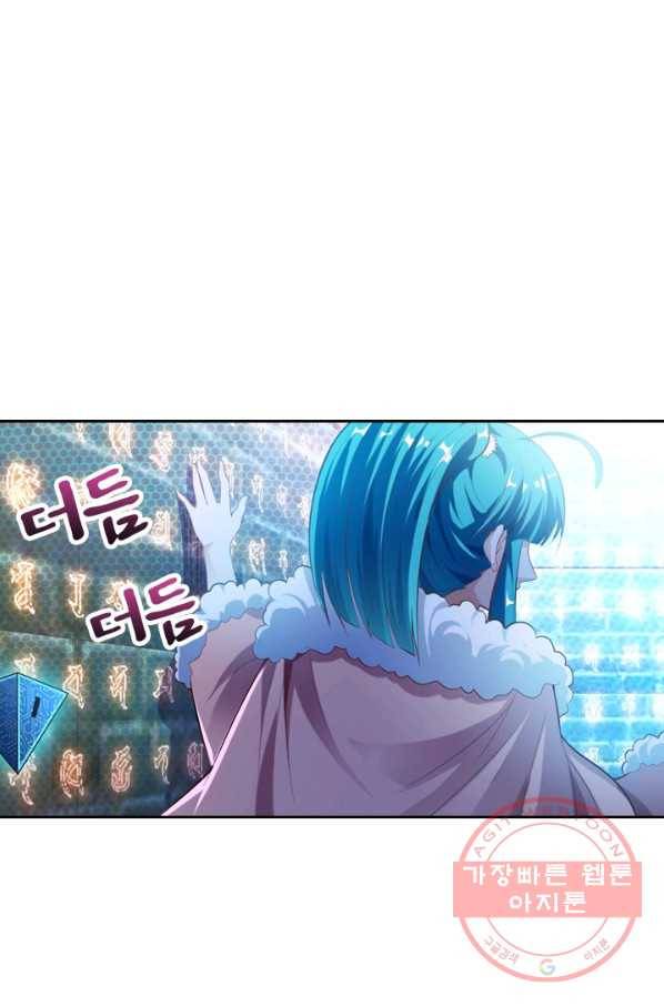 만계신주 68화 2