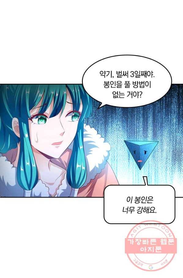만계신주 68화 3