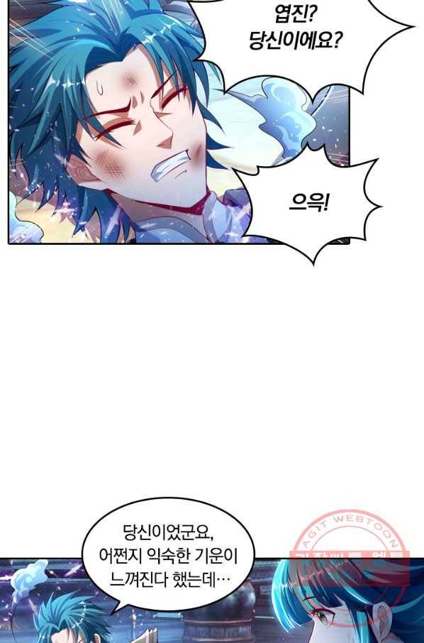 만계신주 68화 6