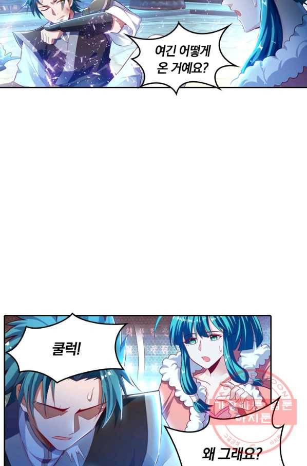만계신주 68화 7