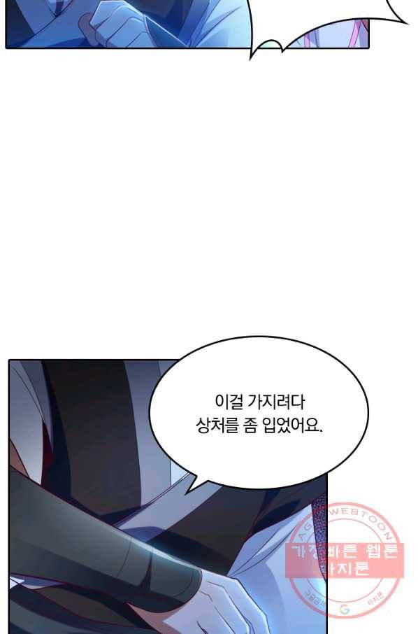 만계신주 68화 8