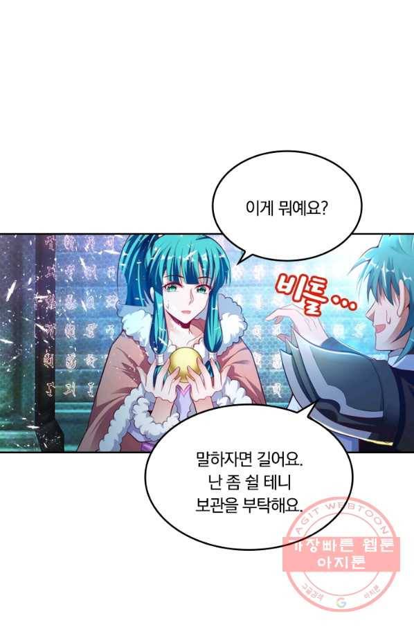 만계신주 68화 10